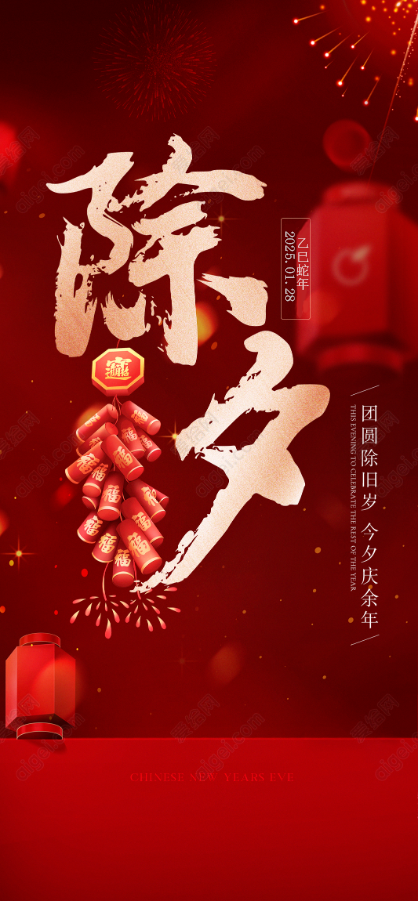 兴发娱乐集团祝大家新年快乐！