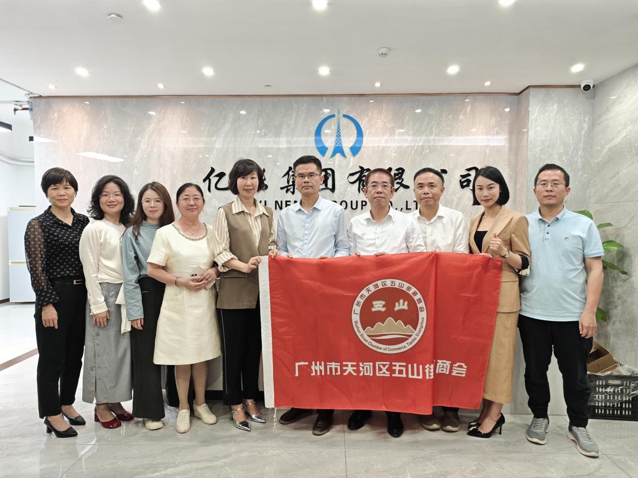 广州市天河区五山街道商会走访兴发娱乐集团